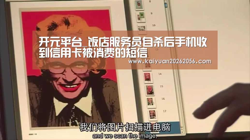开元官方