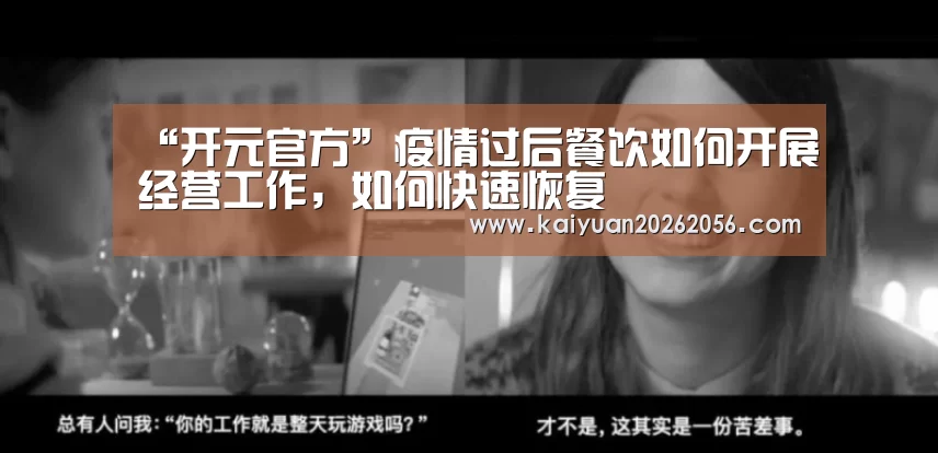 开元官网